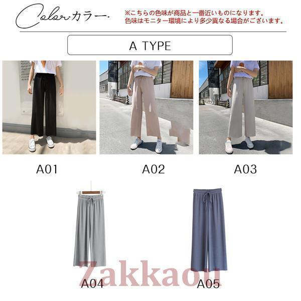 ワイドパンツ リブ レディース サマー 秋新作 ズボン 紐付き リブニット ストレッチ ボトムス ルームウエア ゆったり イージーパンツ おしゃれ 無地