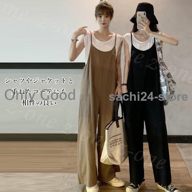 サロペット レディース オールインワン マタニティきれいめ サロペ ゆったり ワイド パンツ 体型カバー 春 夏 秋