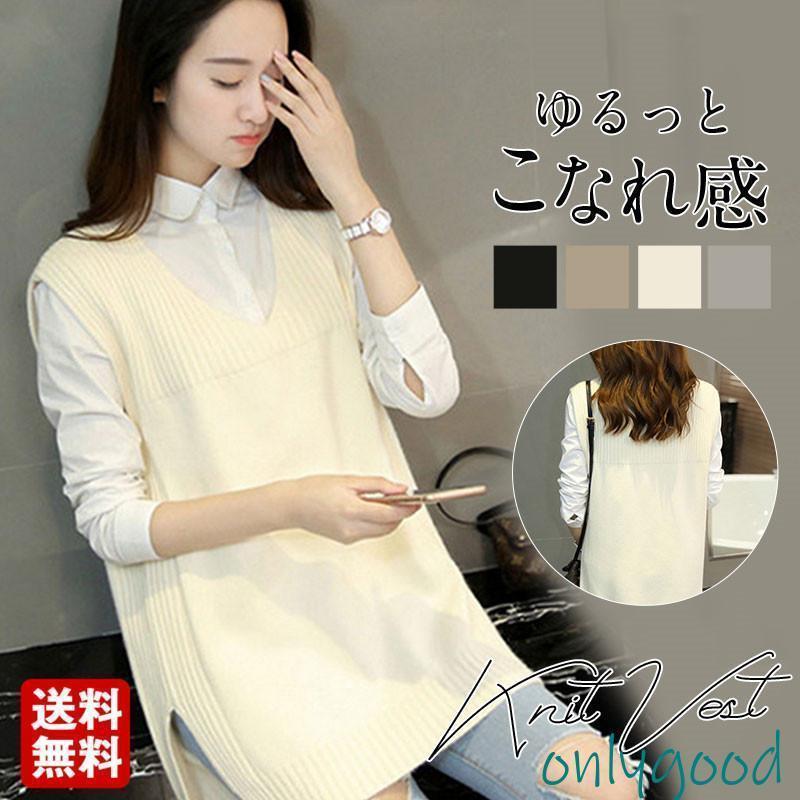 ニットベスト レディース チョッキ トップス Vネック 秋服 リブ ゆったり プルオーバー ベスト ジレー セーター 無地 秋コーデ カジュアル 重ね着