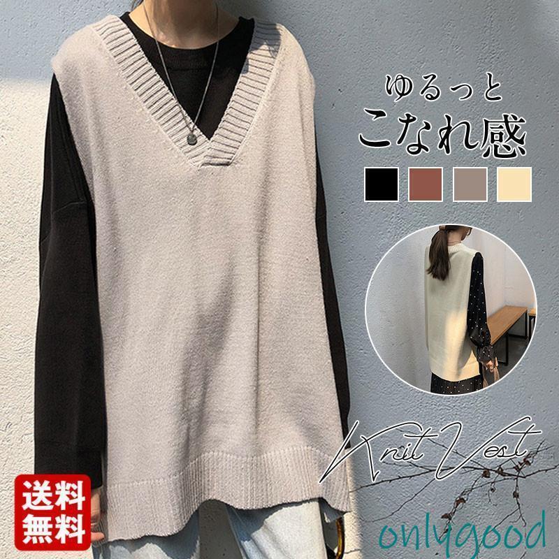 ニットベスト レディース ロング トップス チョッキ Vネック ゆったり 学院 プルオーバー ベストジレー セーター 無地 秋コーデ カジュアル 重ね着