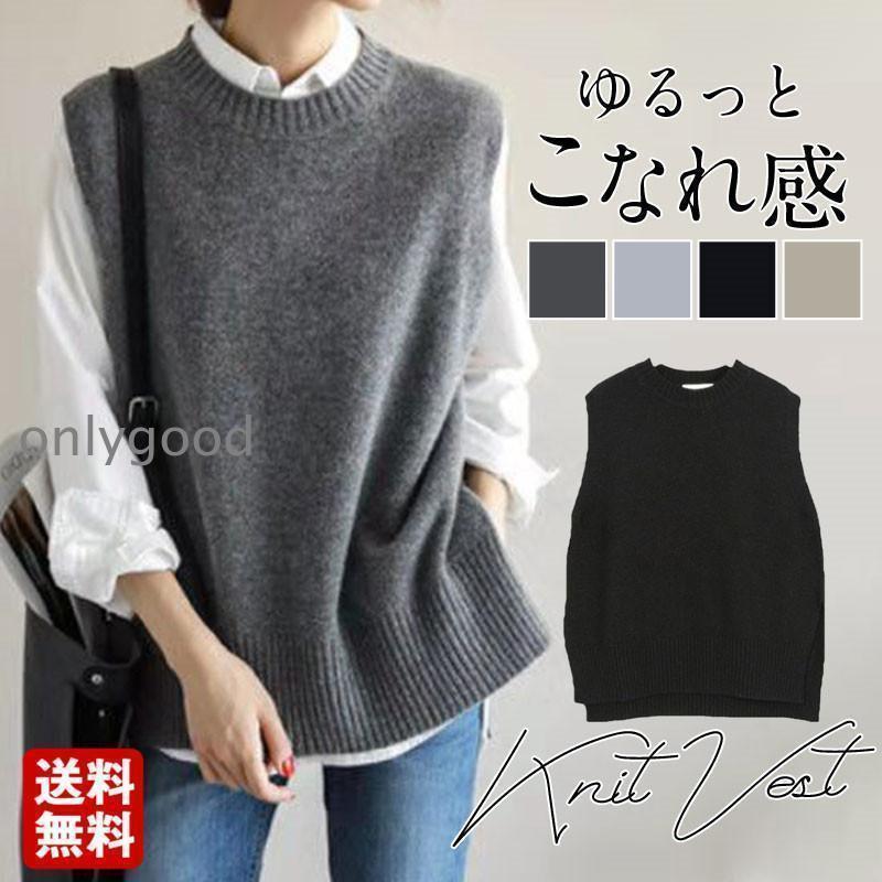 ニットベスト ベストジレー レディース チョッキ トップス クルーネック スリット ゆったり プルオーバー セーター 無地 秋コーデ カジュアル 重ね着