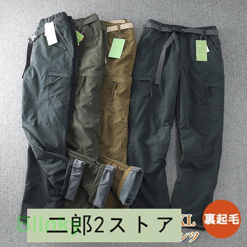 暖パンツ メンズ 裏ボア カーゴ パンツ ナイロン ボトムス パンツ 冬用 秋 あったか 暖かい 大きい ゆったり 防寒 メンズ アウトドア ウエストゴム カジュアル