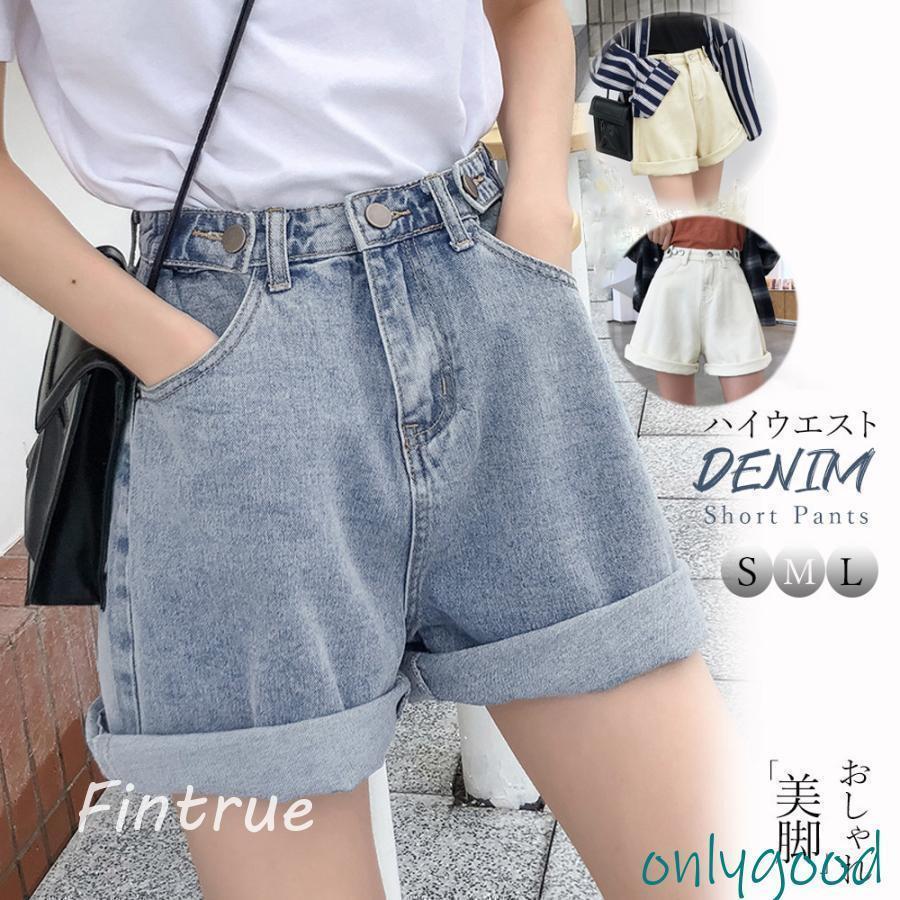 デニム ショートパンツ レディース ハイウエスト ショートワイドパンツ 春夏秋 ホットパンツ ゆったり 短パン 裾ロールアップ