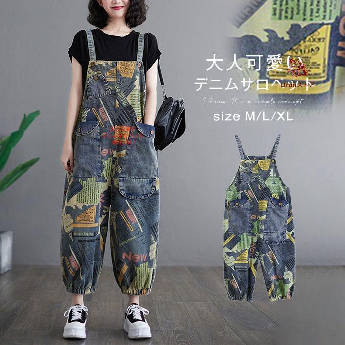 サロペットオールインワンデニムレデ...