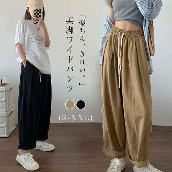 Rakuten - ワイドパンツ レディース 春 秋 夏 体型カバー ワイドシルエット おしゃれ ゆったり カジュアル ナチュラル カジュアル 着痩せ パンツ ボトムス 無地 春物 春 夏