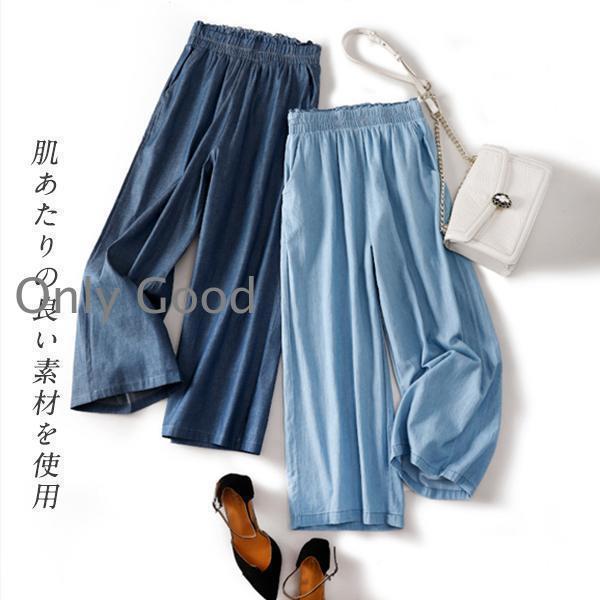 樂天商城 - ワイドパンツ 春 夏 秋 レディース ガウチョ コットン ルームウェア ウエストゴム デニム　タックパンツ ゆったり 美ライン 自宅　楽ちん