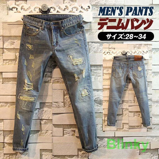 デニムパンツ ワイドパンツ メンズ デニム ダメージ加工 ジーパン ジーンズ ストレート ユーズド感 ゆったり プレゼント ロングパンツ 長ズボン 大きいサイズ デニムパンツ ワイドパンツ メンズ デニム ダメージ加工 ジーパン ジーンズ ストレート ユーズド感 ゆったり プレゼント ロングパンツ 長ズボン 大きいサイズ