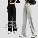 スウェットパンツ レディース ワイドパンツ 春 秋 イージーパンツ 楽ちん 長ズボン ゆったり スウェット ロングパンツ 体型カバー スポーツパンツ