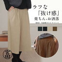 ワイドパンツ レディースコーデュロイ バギーパンツ シンプル ボトムス ストレート ポケット付き ゴム付き 七分丈 履きやすい ゆったり リラックス