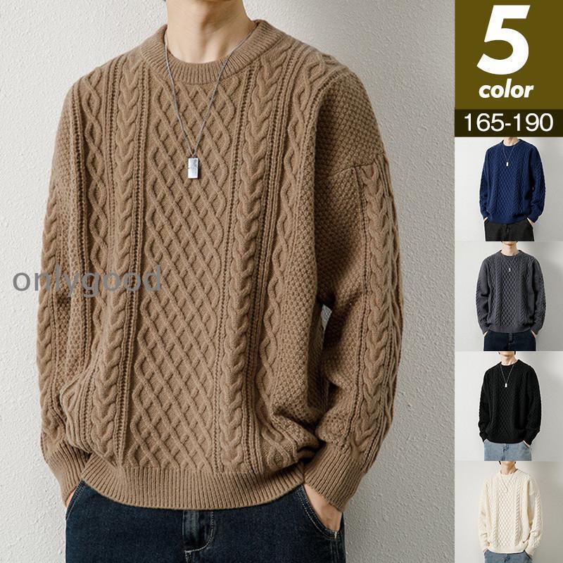 ニットセーター メンズ ケーブル編み 長袖 トップス ユニセックス ストレッチ 秋冬 厚手 ゴルフウェア 柔らかい ゆったり