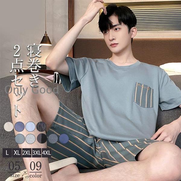 パジャマ メンズ セットアップ 半袖 Tシャツ 短パン 薄手 寝間着 ルームウェア ナイトウェア チェック柄 大きいサイズ 通気性 入院 父の日 春夏