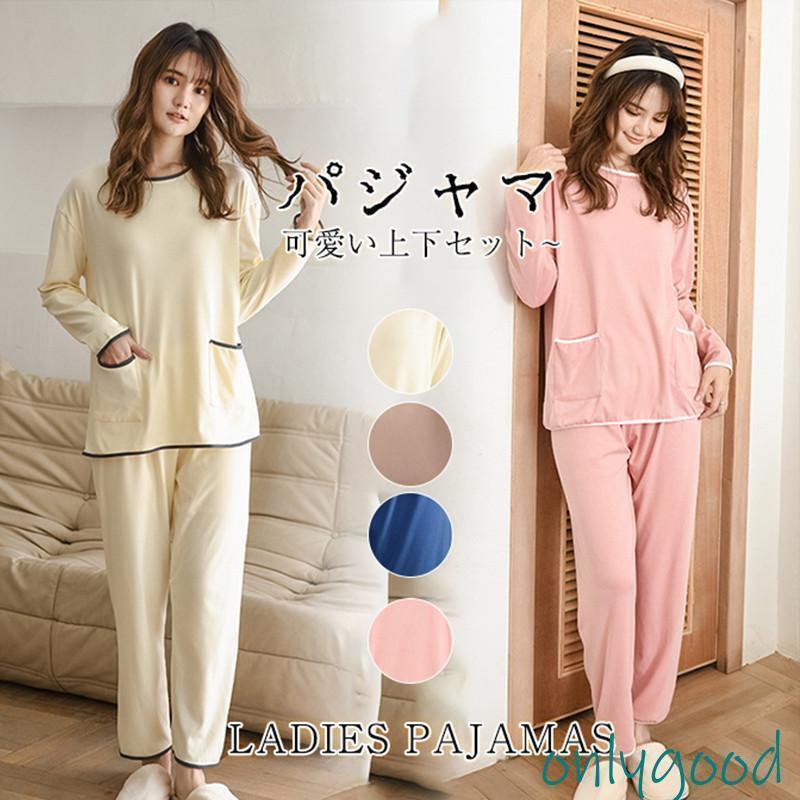 パジャマ レディース 長袖 春 秋 上下セット 2点セット 寝巻き 部屋着 可愛い ルームウエア ゆったり ..