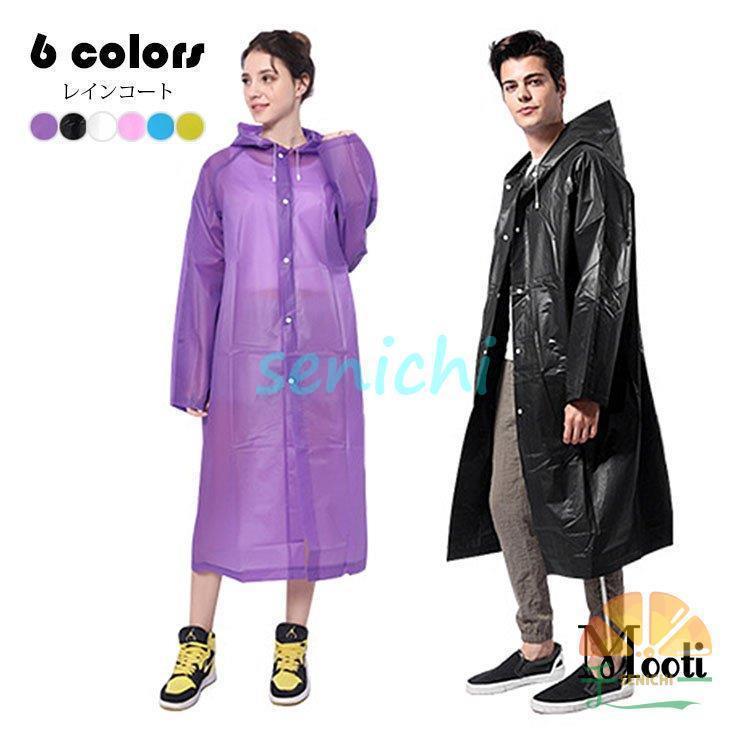 Rain Wear - レインコート メンズ レディース 自転車 レインウェア おしゃれ 軽量 ロング丈 レインポンチョ 前開きボタン ポンチョ 通学通勤 送迎 釣り 作業 登山 除雪 雨具