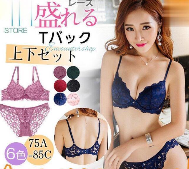 商品詳細：カラー：/ダークピンク/グリーン/ネイビー/ブラック/レッド/ピンクサイズ：/70A/70B/70C/75A/75B/75C/80A/80B/80C/85A/85B/85C【商品説明】レースをふんだんに使いなブラショーツセットですノンワイヤーで付け心地がとにかく楽なのにしっかりバストを包みますショーツは程良く透け見え、フェミニンな雰囲気が漂います【素材】ナイロン、その他【注意事項】※モデル画像は環境光の影響によりカラーが異なって見える場合がございます。※採寸は製造メーカー提供情報ですので、多少誤差が生じる場合がございます。※商品画像はご覧になるモニターなどの環境によって若干の誤差があります。※イメージ違い・サイズ感での御返品にはお応え出来ません。以上の点を予めご了承下さい。