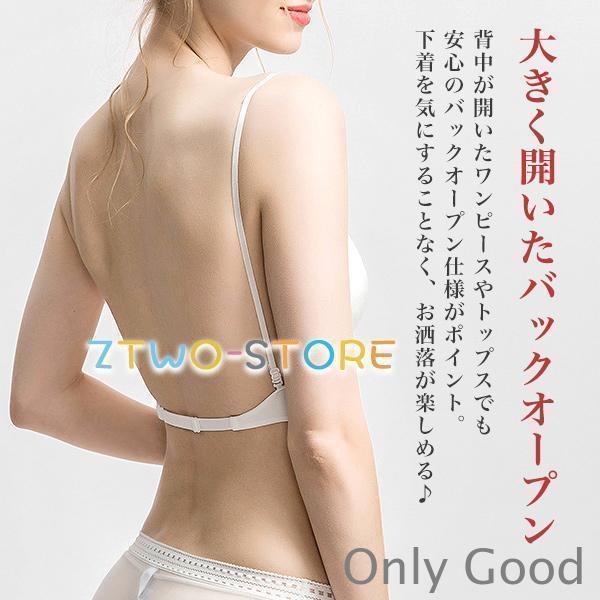 バックオープンブラ ブラトップ ノンワイヤー レディース インナー 下着 背中見せ ...