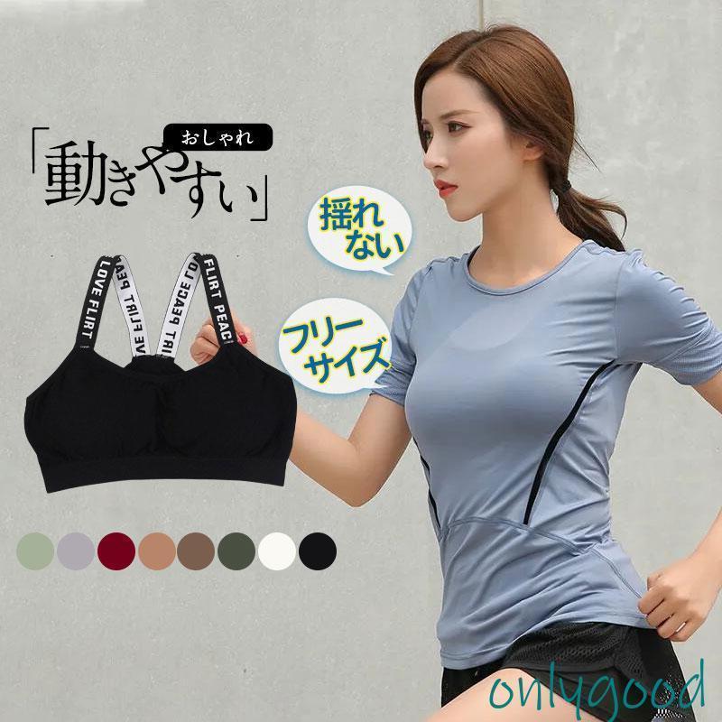No-Wire Bra - スポーツブラ 揺れない ヨガウエア ヨガインナー ナイトブラ ノンワイヤー カップ付き リラックスブラ ブラジャー インナーウェア スポーツウエア