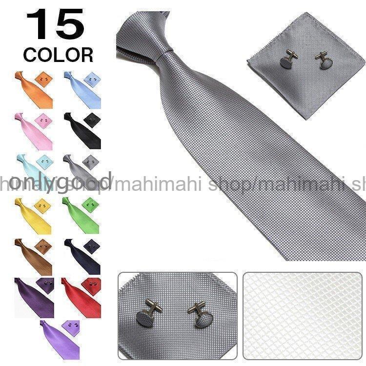 ネクタイ 結婚式 カフス ポケットチーフ セット 冠婚葬祭 結婚式 ネクタイセット