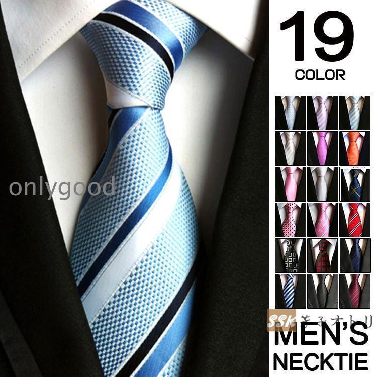 ネクタイ メンズ レギュラーネクタイ ビジネス 結婚式 紳士用 ストライプ柄 選べる19柄 メンズファッション