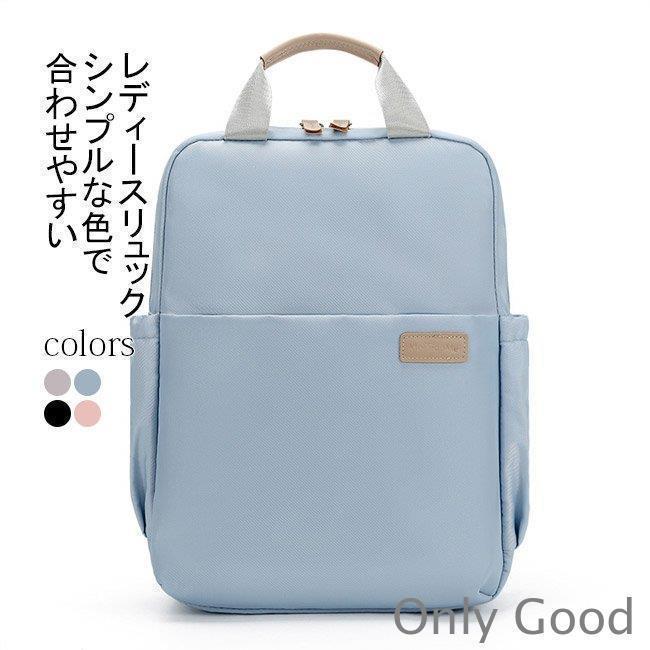 リュック レディース 大容量 パソコン パソコンバッグ pcリュック 14インチ 15インチ 軽量 リュックサック 多機能 大容量 防水 撥水 通勤 通学