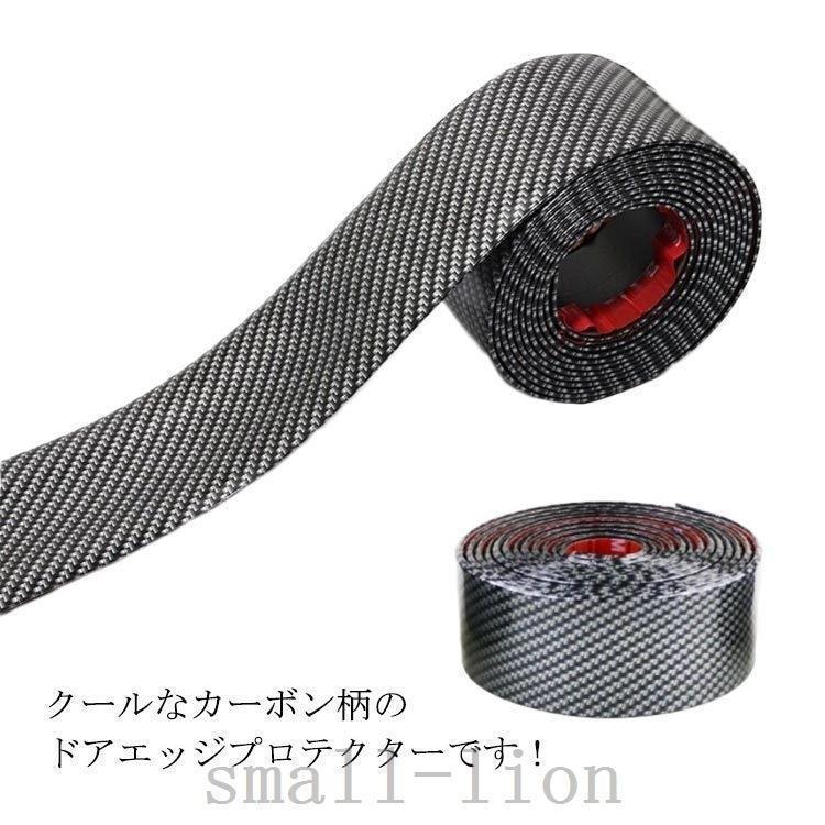 傷防止カーボンステップ汎用スカッフプレートシール車ステッカーカーボン調ドアサイドステップ内装外装..