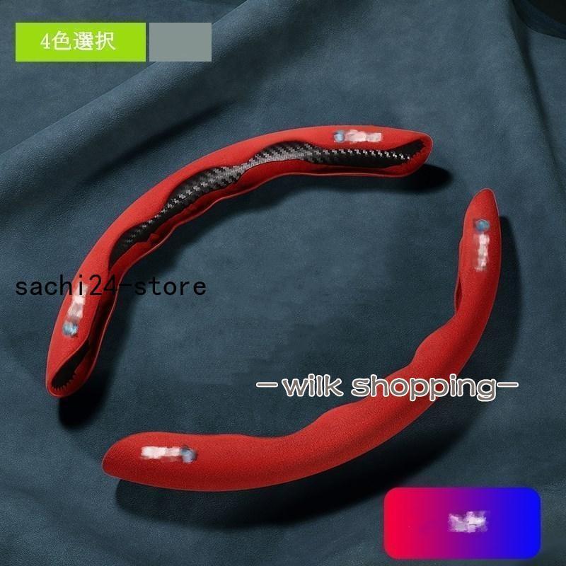 BMW 二分割式 ステアリングカバー 軽自動車 普通車 アクセサリー 部品 内装パーツ 車用ハンドルカバー