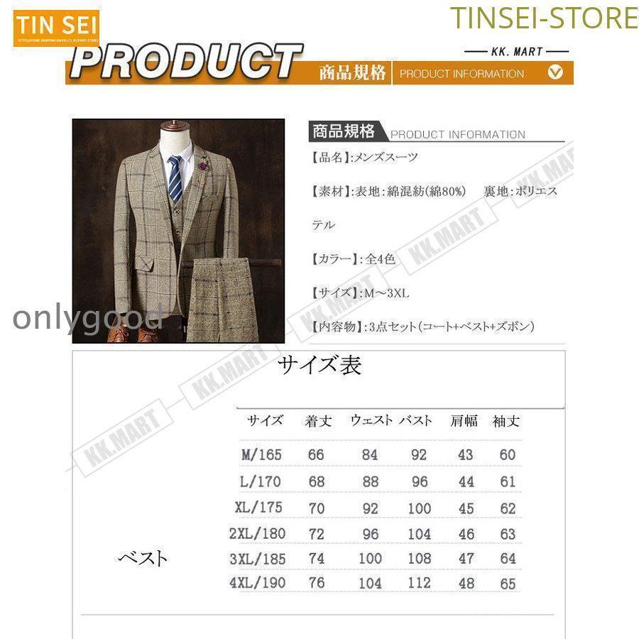 3点セット セットアップ メンズ スーツ ワンボタン スリム テーラード ビジネススーツ スラックス 通勤　結婚式 紳士服
