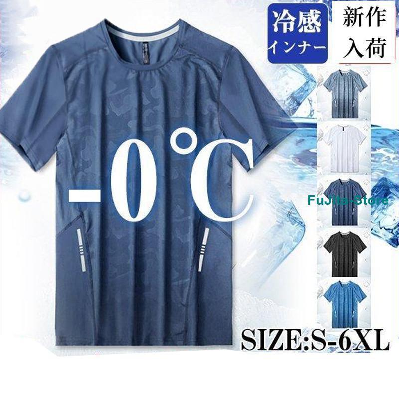 商品詳細：カラー：/A01/A02/A03/A04/A05サイズ：/S/M/L/XL/2XL/3XL/4XL/5XL/6XL■商品説明■〇様々なアクティブシーンで活躍するドライTシャツ?〇抜群の吸汗性と、綿の2倍以上の速乾性を持つ、ドライメッシュ素材のTシャツ。〇吸汗速乾に加えてUVカット機能付きで様々なアクティブシーンで活躍します。〇産スポーツシーンだけでなく、普段使いにもおすすめです。■製品仕様■素材：ポリエステル、コットン、その他■キーワード速乾Tシャツ メンズ 半袖 半袖Tシャツ 無地 メッシュ編み Vネック Uネック シームレスインナー スポーツ 運動 吸汗速乾 夏 汗しみ防止 汗 吸収 涼しい 脇汗 UV対策 カットソー 大きいサイズ 夏服 ドライ Tシャツ 吸汗 涼しい トレーニング イベント パフォーマンス 運動会 肌着 Tシャツ 半袖 メンズ 冷感 夏 接触冷感 ひんやり 吸汗速乾 ドライ 通気性 軽量 ストレッチ 薄手 極薄 柔らか インナー 涼しい 父の日商品詳細：カラー：/A01/A02/A03/A04/A05サイズ：/S/M/L/XL/2XL/3XL/4XL/5XL/6XL■商品説明■〇様々なアクティブシーンで活躍するドライTシャツ?〇抜群の吸汗性と、綿の2倍以上の速乾性を持つ、ドライメッシュ素材のTシャツ。〇吸汗速乾に加えてUVカット機能付きで様々なアクティブシーンで活躍します。〇産スポーツシーンだけでなく、普段使いにもおすすめです。■製品仕様■素材：ポリエステル、コットン、その他■キーワード速乾Tシャツ メンズ 半袖 半袖Tシャツ 無地 メッシュ編み Vネック Uネック シームレスインナー スポーツ 運動 吸汗速乾 夏 汗しみ防止 汗 吸収 涼しい 脇汗 UV対策 カットソー 大きいサイズ 夏服 ドライ Tシャツ 吸汗 涼しい トレーニング イベント パフォーマンス 運動会 肌着 Tシャツ 半袖 メンズ 冷感 夏 接触冷感 ひんやり 吸汗速乾 ドライ 通気性 軽量 ストレッチ 薄手 極薄 柔らか インナー 涼しい 父の日