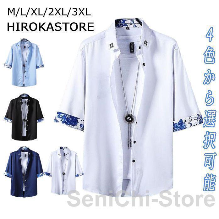 乐天商城 - シャツ メンズ 接触冷感 シャツ ワイシャツ メンズ 七分袖 夏服 カジュアルシャツ ボタンシャツ 薄手 サマー 父の日 プレゼント 開襟シャツ シャツ 涼しい