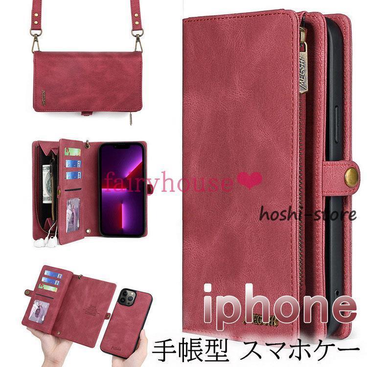 スマホケース 手帳型 多機種対応 ショルダー タイプ 手帳 ケース カバー iphoneケース iphone14 pro max 韓国 携帯ケース レザーハイクラス プレゼント ギフト