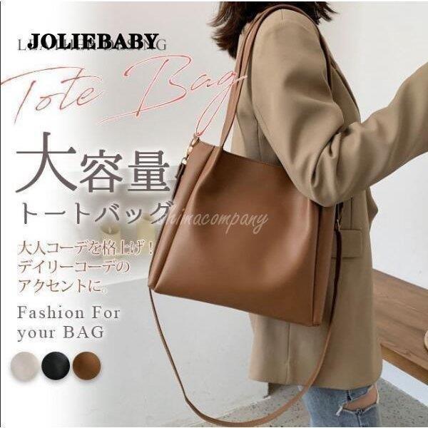 楽天タジックストートバッグ バッグカバン 鞄 BAG 大容量 レディース シンプル お中元 プレゼント ビジネス 通勤バッグ カジュアル 収納力抜群 コーディネート ショルダー 2way