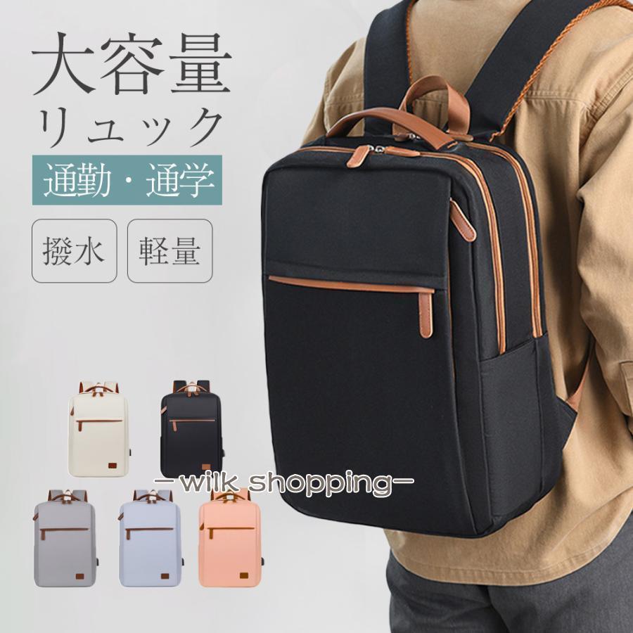 リュック レディース 大容量 サック 通学 軽い 通勤 50代 おしゃれ マザーズバッグ シンプル 軽量 ビジネス 撥水 女子 ベルト 旅行 パソコン 3