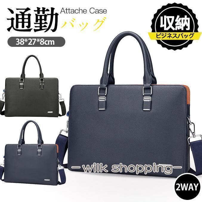 ビジネスバッグ メンズ ブリーフケース 新社会人 2way パソコン バレンタイン 撥水バッグ 父の日 トートバッグ 大容量 多収納 皮革