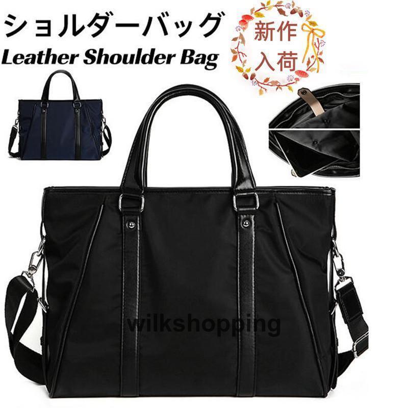 ショルダーバッグ ビジネスバッグ メンズ トートバッグ A4 2way ヴィンテージ風 ショルダー付き 肩掛け 手提げ 大容量 多機能 ビジネス 通勤