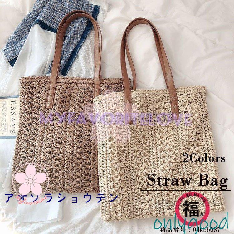 かごバッグ ハンドバッグ 編みバック 夏 草編み 大容量 かご バッグ レディースバック かばん カバン ショルダーバッグ サマー コーデ おしゃれ