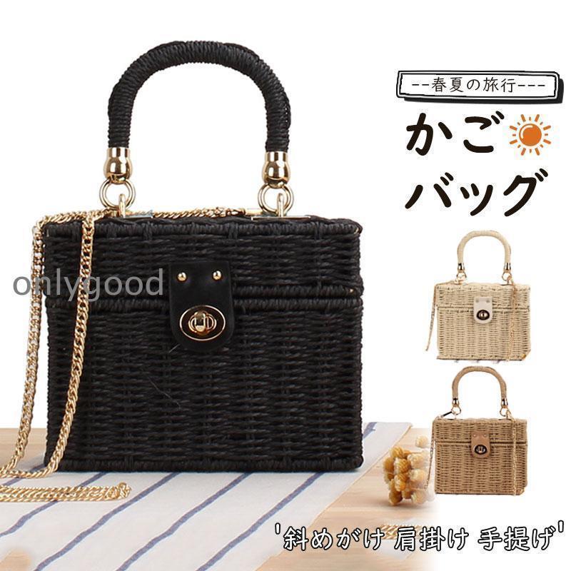 バッグ かごバッグ レディース ハンドバッグ ショルダーバッグ トート 斜めがけ 肩掛け 手提げ 編み込..