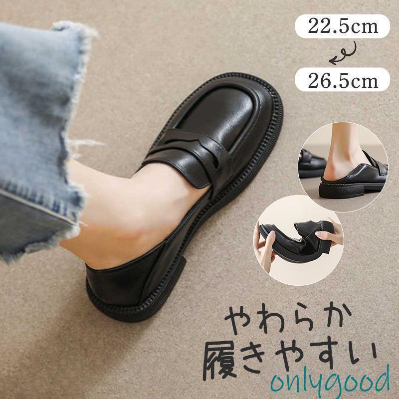 ローファー レディース パンプス スリッポン 厚底 革靴 コインローファー ローカット おじ靴 疲れない フラット ぺたんこ おしゃれ可愛い