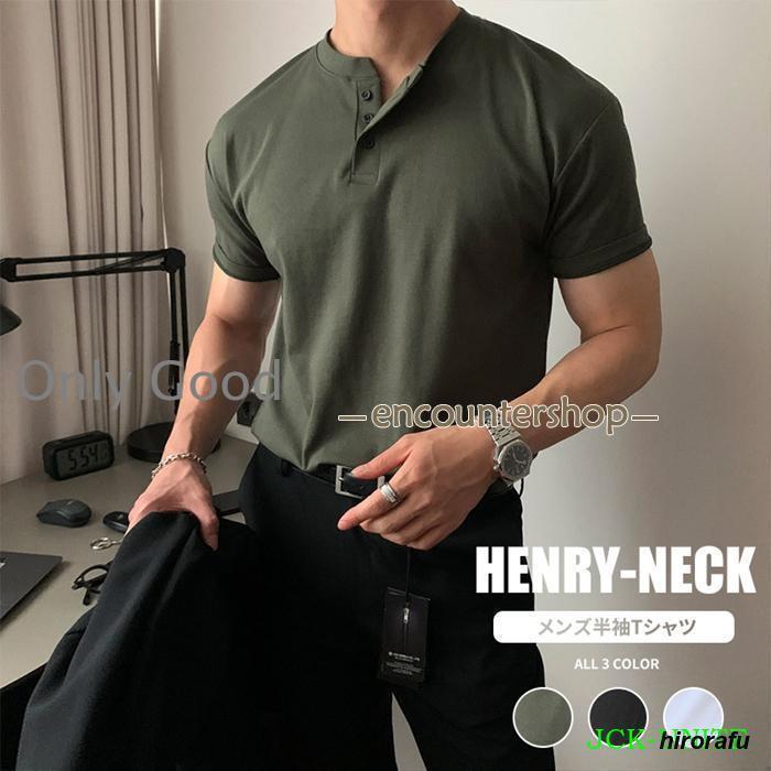 Tシャツ メンズ ヘンリーネック ゴルフ 半袖 カットソー トップス メンズファッション 夏 夏服 夏物 ヘンリーネックTシャツ カジュアル スポーツ 運動着 おしゃれ ティーシャツ 【カラー】グリーン、ブラック、ホワイト【サイズ】L XL 2XL【素　材】ポリエステル【POINT】一枚着でもこなれ感のある着こなしができるヘンリーネックTシャツ定番のインナーとしてもオススメアイテムですTシャツ メンズ ヘンリーネック ゴルフ 半袖 カットソー トップス メンズファッション 夏 夏服 夏物 ヘンリーネックTシャツ カジュアル スポーツ 運動着 おしゃれ ティーシャツ 【カラー】グリーン、ブラック、ホワイト【サイズ】L XL 2XL【素　材】ポリエステル【POINT】一枚着でもこなれ感のある着こなしができるヘンリーネックTシャツ定番のインナーとしてもオススメアイテムです