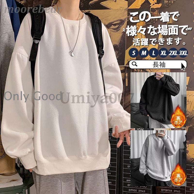 乐天商城 - Tシャツ メンズ 長袖 秋 冬 裏ボア 裏起毛 トレーナー スウェット ビッグシルエット ゆったり 春 秋服 スポーツ プルオーバー カジュアル