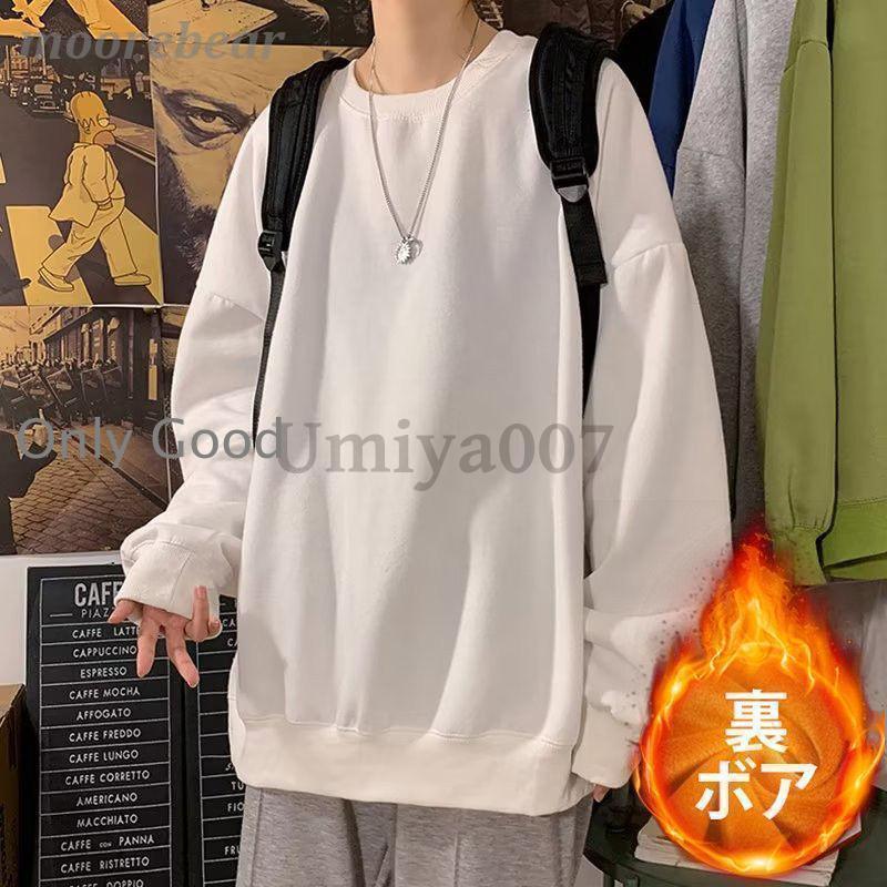 Tシャツ メンズ 長袖 秋 冬 裏ボア 裏起毛 トレーナー スウェット ビッグシルエット ゆったり 春 秋服 スポーツ プルオーバー カジュアル