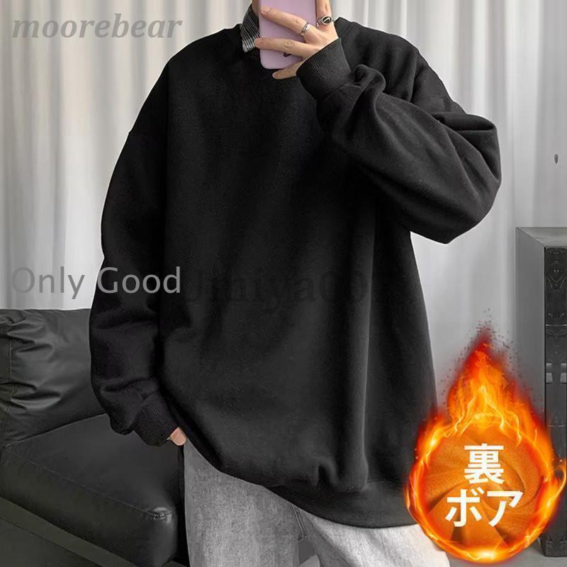 Tシャツ メンズ 長袖 秋 冬 裏ボア 裏起毛 トレーナー スウェット ビッグシルエット ゆったり 春 秋服 スポーツ プルオーバー カジュアル