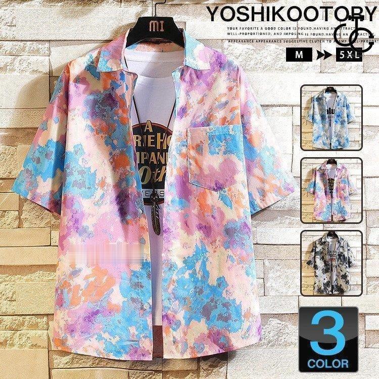 シャツ メンズ おしゃれ 半袖シャツ ビッグシルエット タイダイシャツ カジュアルシャツ かっこいい 夏 父の日 2021