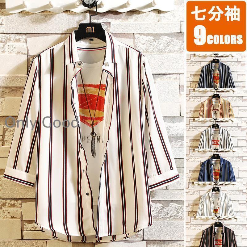 ストライプシャツ メンズ 7分袖シャツ 七分袖 開襟シャツ ワイシャツ カジュアル 通勤 紳士服 トップス 2021夏20代 30代 40代 春夏秋