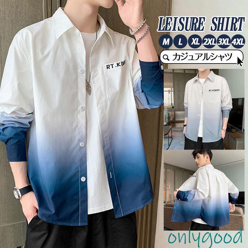 カジュアルシャツ シャツ メンズ 開襟シャツ 長袖シャツ ボタンダウンシャツ 前開き アウター トップス 秋服 秋 春 春服 グラデーション 英文字 スリム