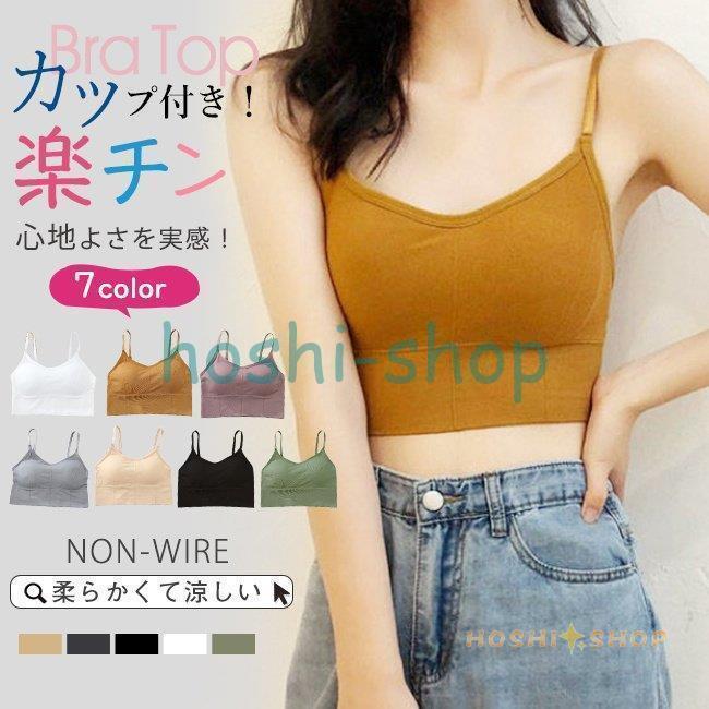 ビスチェ カップ付き ノンワイヤー キャミソール ショート丈 へそ出し レディース インナー トップス ..
