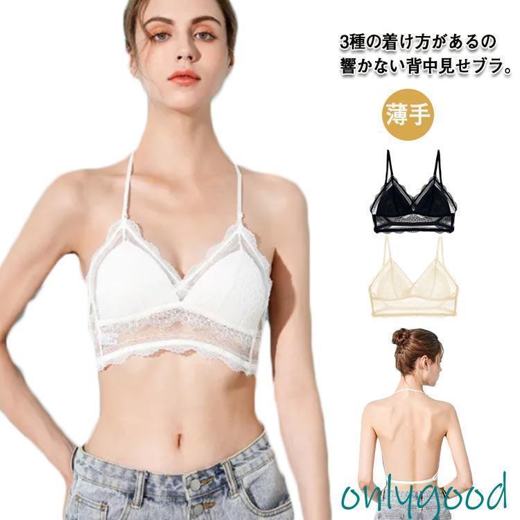 背中見せブラ U字バック魅せブラ ブラジャー レディース インナー 薄手 ドレス ノンワイヤー 背中魅せ レース 下着 見せブラ バッククロス バック