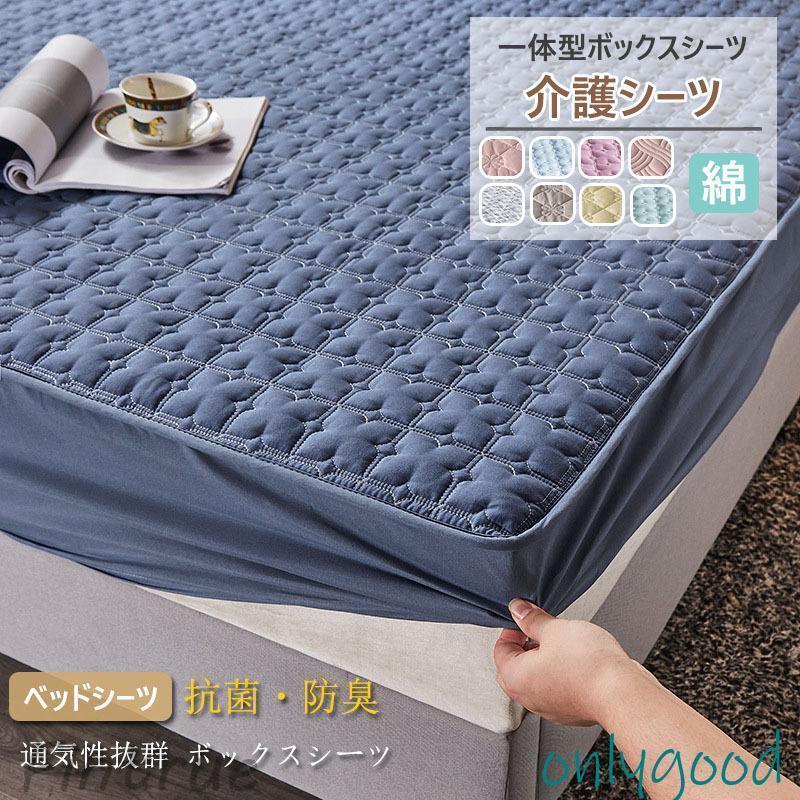 綿 ベッドシーツ ボックスシーツワイドキング パッド一体型ボックスシーツ モノトーン ベッドカバー 介..