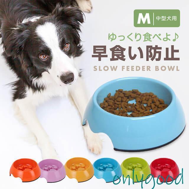 早食い防止 犬 食器 ペット用 フードボール 小型犬 猫 ペットボウル ペットフードボウル エサ入れ 丸飲..