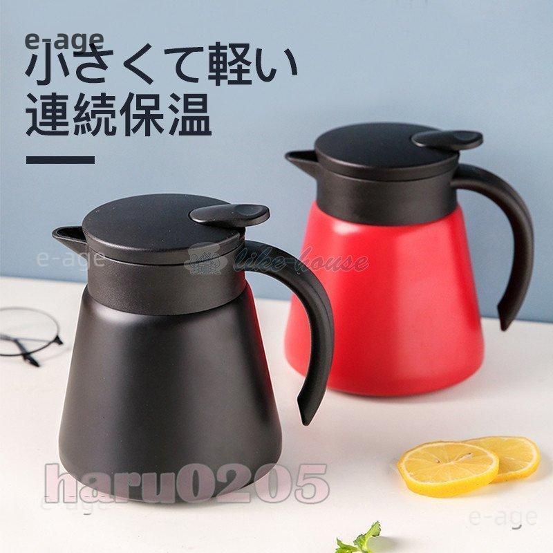 ポット 保冷 保温 卓上ポット ステンレスポット コーヒー 水筒 ステンレス製 ポット テーブルポット 小さい 大容量 600ML 800ml