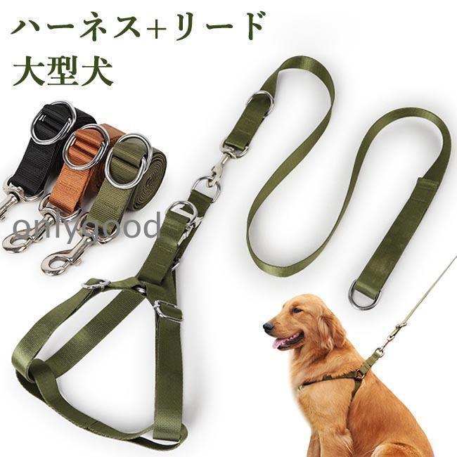 リード ハーネス 大型犬 ハーネスリード 中型犬 牽引ロープ 小型犬 ミリタリー風 バックル 編みベルト ドッグウェア 犬服 牽引縄