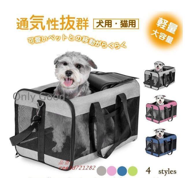 商品カラー:/ブラック/グレー/ネイビー/ピンクサイズ:/S（横42cmx幅28cmx高さ28cm）/M（横48cmx幅30cmx高さ30cm）【キーワード】ペットスリング ペット 小型犬 中型犬 抱っこ紐 スリングバック 猫用 抱っこひも...